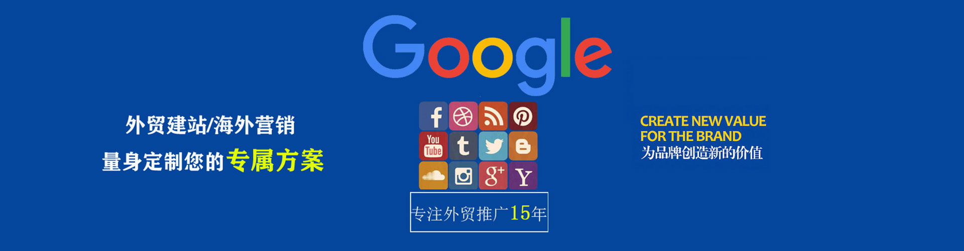 晋安sem托管