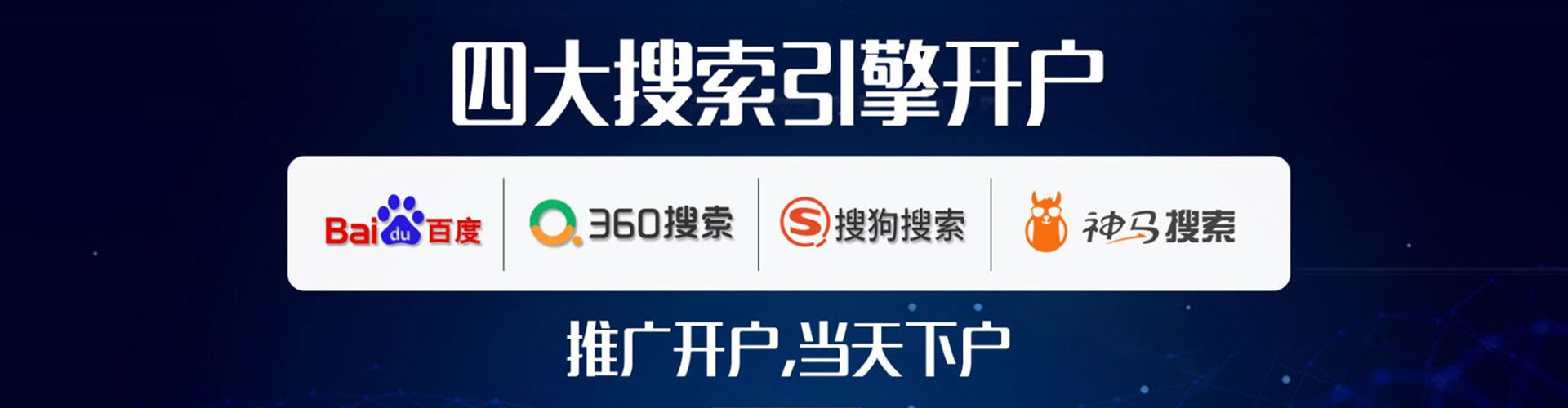 晋安百度优化推广